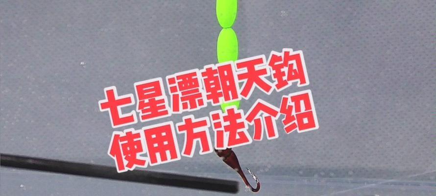 钓鲤鱼时如何调整浮漂？有哪些有效的调漂方法？