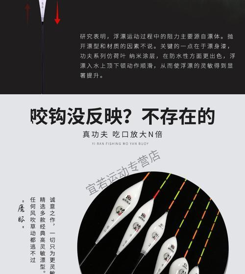 如何选择适合钓轻口大鲫鱼的浮漂？浮漂选择有哪些技巧？