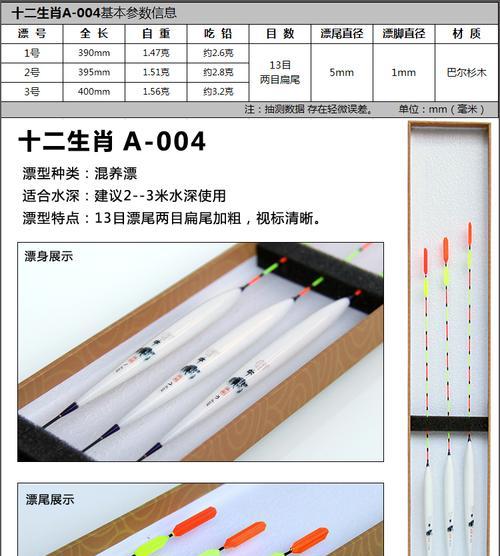 如何正确调整浮漂钓小鲫鱼？常见问题有哪些？