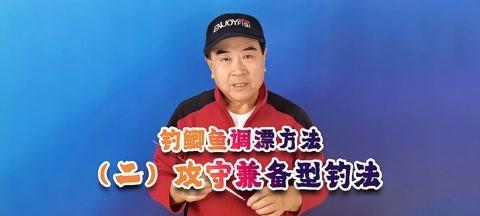 如何掌握钓野生鲫鱼的调漂技巧？常见问题有哪些？