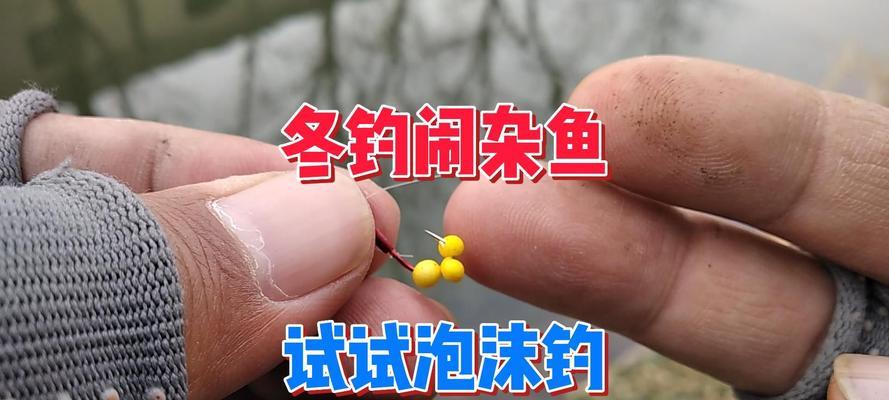 如何有效钓到野生杂鱼？掌握这些技巧了吗？
