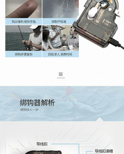 如何使用钓鱼绑钩器提高钓鱼效率？常见问题有哪些？
