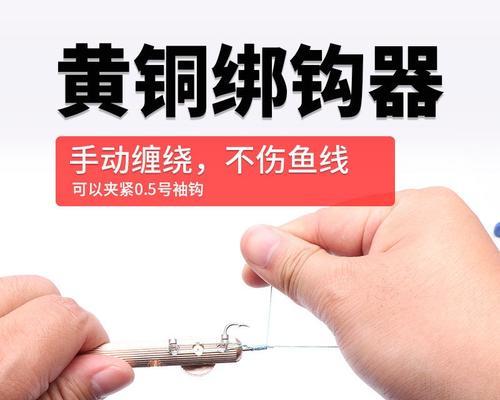 新手如何掌握钓鱼绑线技巧？绑线方法有哪些常见问题？