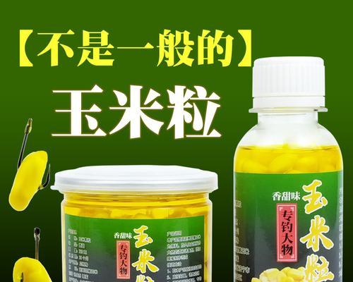 钓鱼比赛统一饵料的技巧是什么？如何提高比赛中的钓鱼效率？