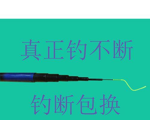 如何应对钓鱼时的断竿断线问题？