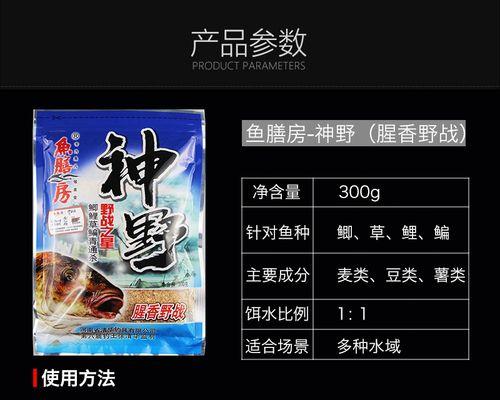 钓鱼饵料配方技巧有哪些？如何制作高效钓鱼饵料？