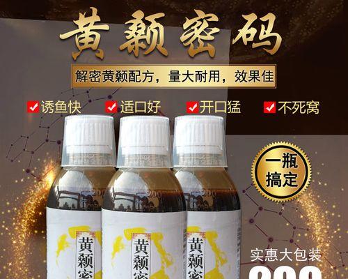 钓鱼饵料配方小药使用技巧是什么？如何正确使用小药提高钓鱼效果？