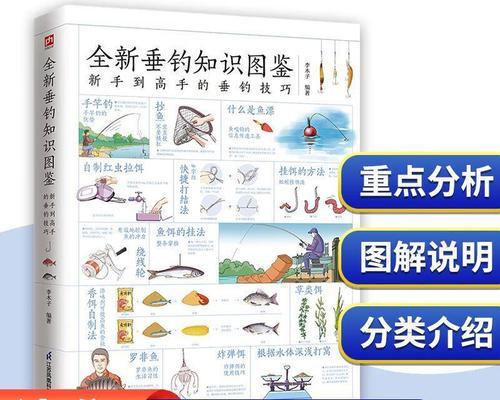 钓鱼发烧友钓鱼技巧有哪些？如何提高钓鱼成功率？