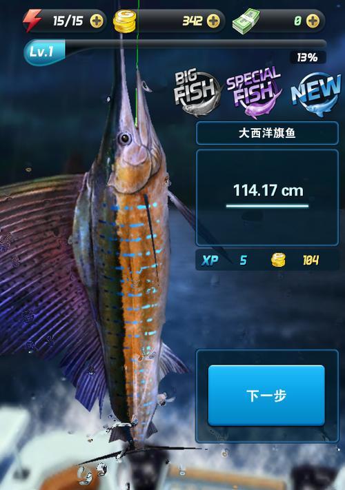 钓鱼发烧友进化技巧？如何提升钓鱼技能和装备？