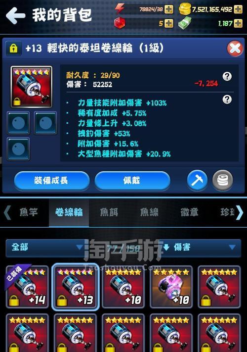 钓鱼发烧友如何进化泰坦？掌握这些小技巧轻松升级！