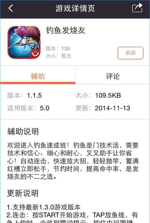 如何掌握钓鱼发烧友连击技巧？连击技巧的常见问题有哪些？
