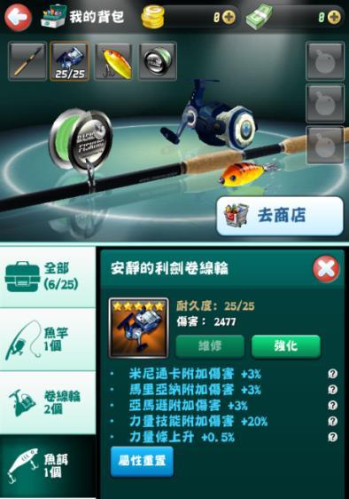 钓鱼发烧友强化技巧有哪些？如何提升钓鱼技能？