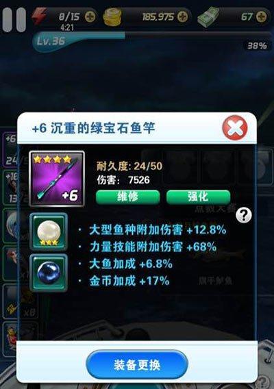 如何在钓鱼中运用珍珠大鱼加成技巧？常见问题有哪些？