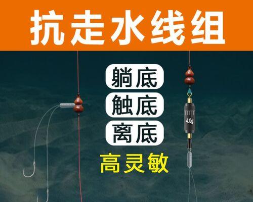 如何在钓鱼时防止走水并清晰看到浮漂？线组技巧有哪些？