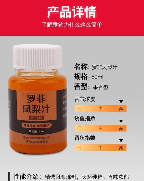 如何正确使用钓鱼凤梨膏？使用过程中常见问题有哪些？