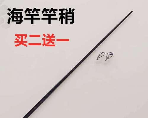如何修复钓鱼竿的轻微断裂？需要哪些工具和步骤？
