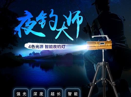如何选购最佳钓鱼感应灯？选购时应注意哪些技巧和方法？