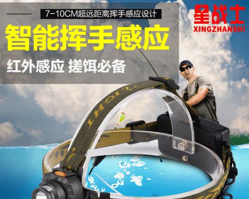 如何选购钓鱼感应灯？选购时应注意哪些问题？