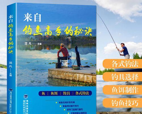 如何掌握钓鱼高手的抛竿技巧？常见问题有哪些？