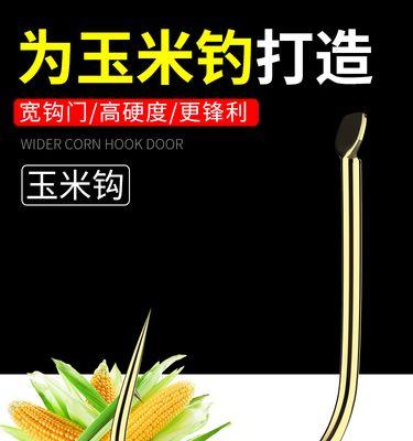 如何正确使用玉米作为钓鱼钩饵料？有哪些技巧可以提高钓鱼成功率？