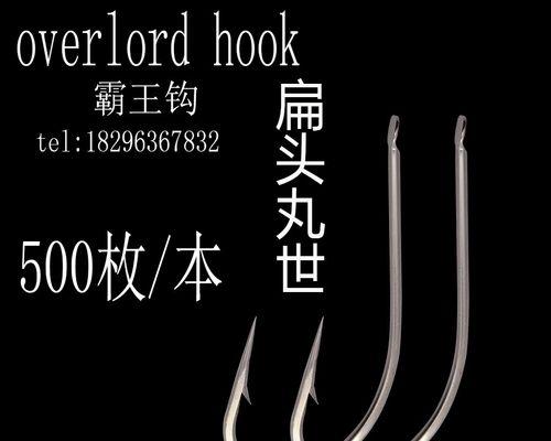 如何选择合适的钓鱼钩子？掌握钓鱼钩子的技巧有哪些？