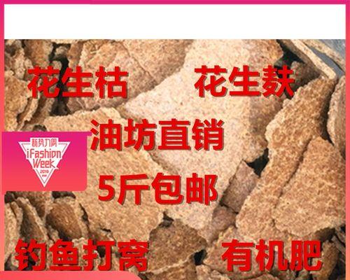如何使用花生作为钓鱼饵料？挂饵技巧有哪些常见问题？