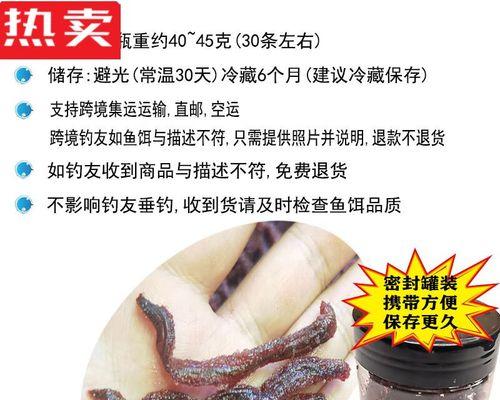 如何使用海蚯蚓进行钓鱼？海蚯蚓钓鱼技巧有哪些常见问题？