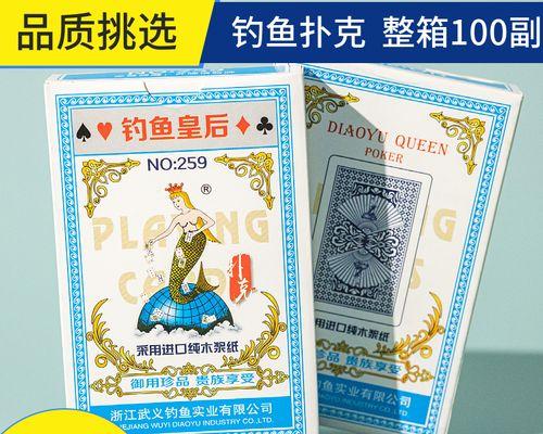 如何识别钓鱼皇后扑克牌背面？掌握这些技巧轻松辨认！