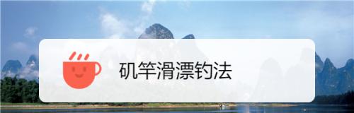 如何掌握钓鱼矶竿甩竿技巧？常见问题有哪些？