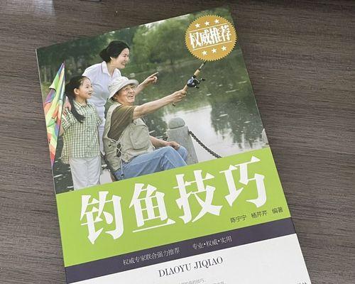 如何快速掌握钓鱼基础技巧教程？常见问题有哪些？