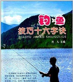如何提高钓鱼记忆方法和技巧？有效记忆钓鱼技巧的秘诀是什么？