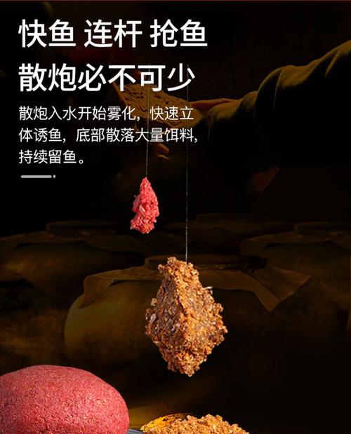 不同水层散炮的正确使用方法是什么？如何根据水层调整钓鱼技巧？