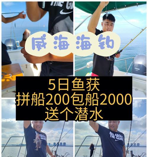 海钓时如何选择合适的钓鱼技巧和钓鱼杆？