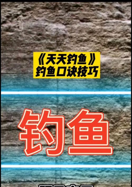 如何掌握钓鱼技巧？钓鱼口诀教学有哪些？
