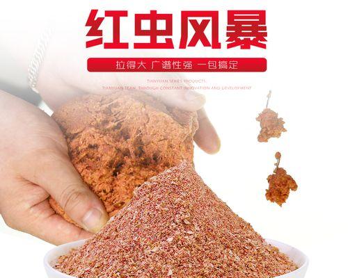 多余的红虫如何保存？钓鱼技巧中红虫保存方法是什么？