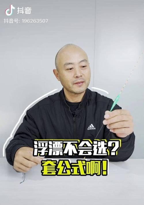 浮漂吃铅量判断技巧是什么？如何根据吃铅量选择合适的浮漂？