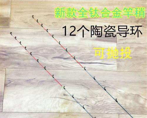 如何修复钓鱼竿竿稍断裂并确保不漏水？