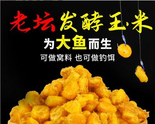 如何制作钓鱼技巧谷麦饵料？制作过程中需要注意哪些常见问题？