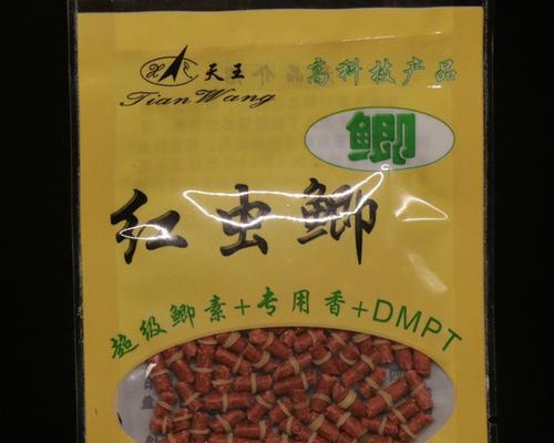 如何自制红虫钓鱼配方？红虫钓鱼技巧有哪些常见问题？