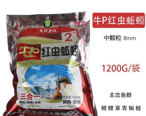 如何使用红虫饲料提高钓鱼技巧？常见问题有哪些？