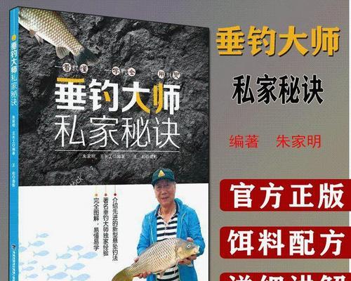 如何提升钓鱼技巧？最佳饵料配方是什么？