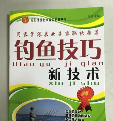 宋忠平钓鱼技巧教程有哪些？如何快速掌握钓鱼技巧？
