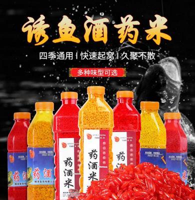 钓鱼技巧酒米怎么作？自制酒米的正确方法是什么？