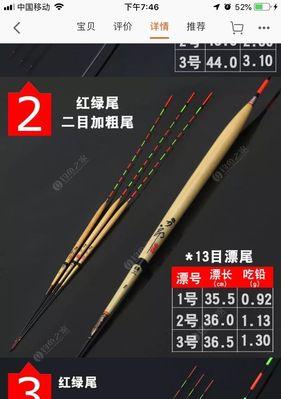 如何掌握钓鱼技巧中的看漂方法？看漂技巧有哪些常见问题？