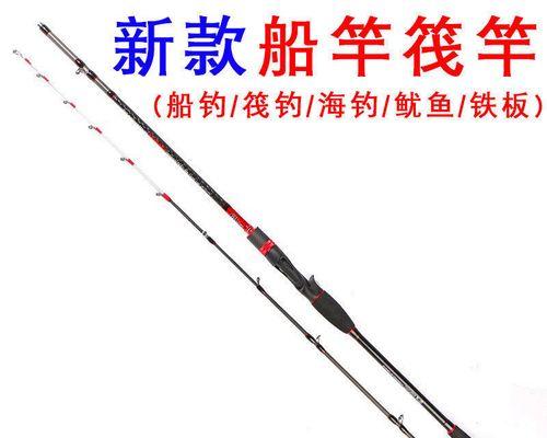筏钓竿材质有哪些？如何根据钓鱼技巧选择合适的材质？