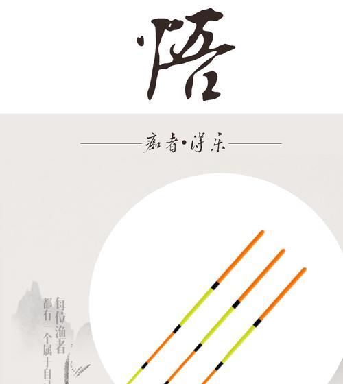 钓鱼技巧如何看鱼漂？学会这些方法轻松判断鱼儿咬钩！