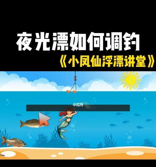 钓鱼技巧如何选漂？选择合适的浮漂有哪些要点？