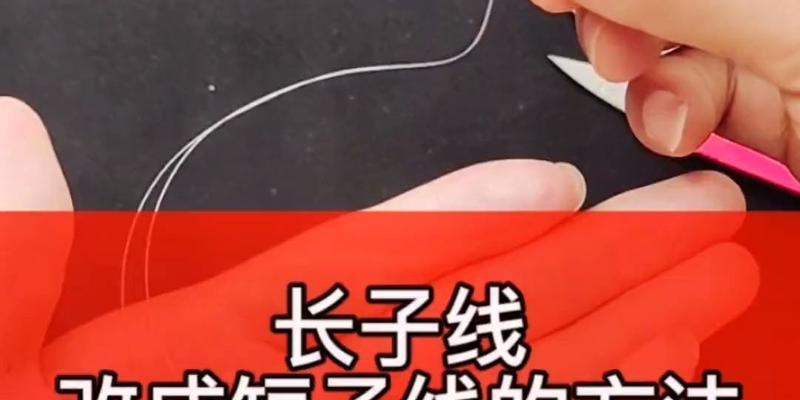 台钓子线长度如何选择？钓鱼技巧中子线长度的影响是什么？
