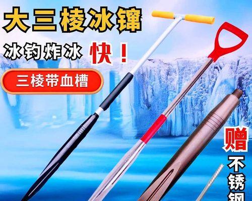 冬钓开冰洞技巧教程？如何安全有效地开冰洞？