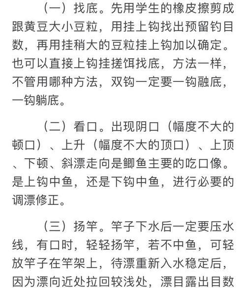 冬季垂钓鲫鱼如何调缥？有哪些有效技巧？